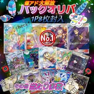 〖♧即購入用♧〗！新発売！大還元☆パックオリパ！No.2☆1P450円　スタートダッシュ付き40パック　ポケモンカード