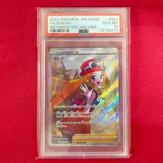 【PSA10】セレナ SR 081/068