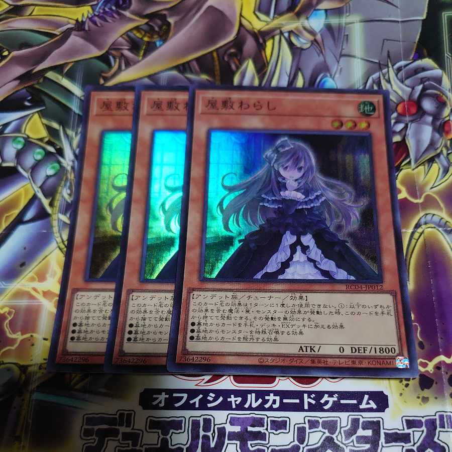 Ghost Belle & Haunted Mansion Super Rare JP012