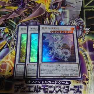 Blue-Eyes Spirit Dragon Ultra Rare QCCP-JP010