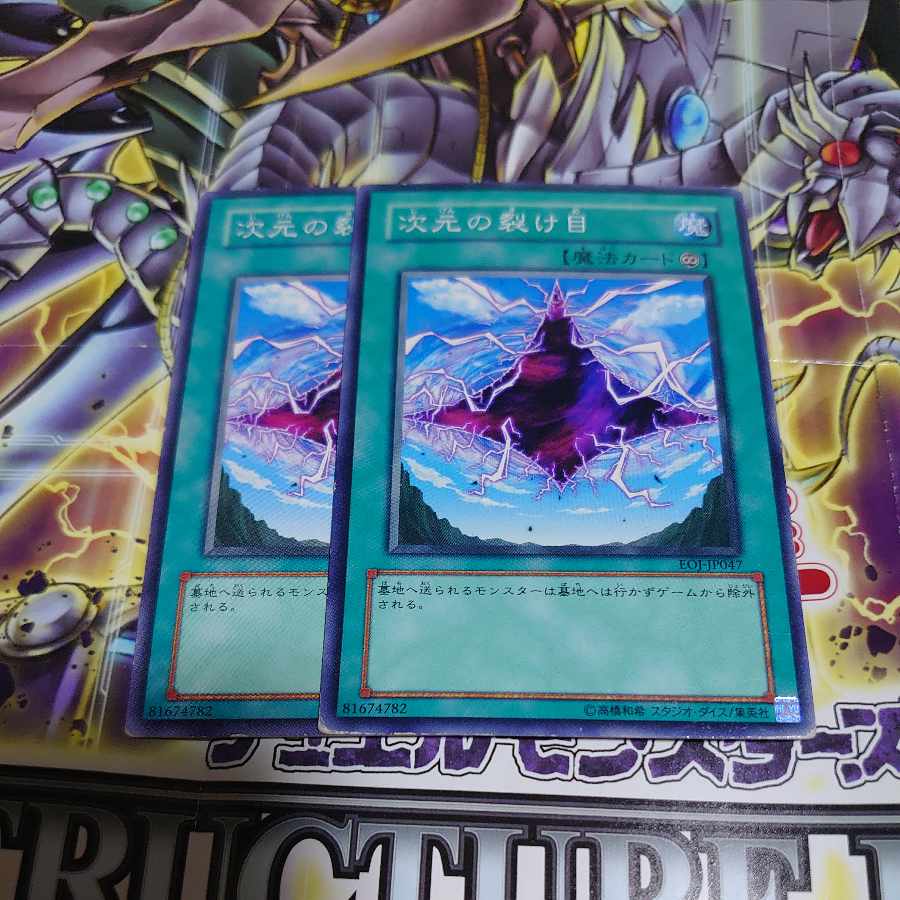 Special Price Dimensional Fissure