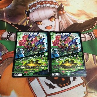 【即購入OK】摩破目 ナトゥーラ・トプス｜ストンピング・ウィード