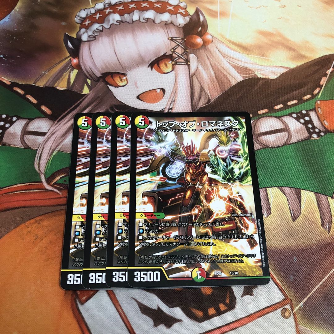 【即購入OK】トップ・オブ・ロマネスク