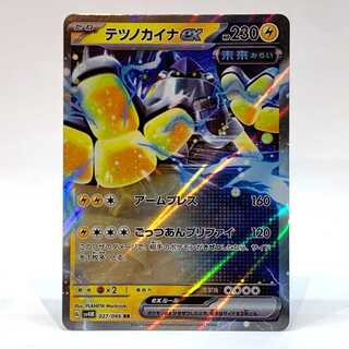 Tetsunokaina ex RR 027/066 (Used) （86749770）| magi -TCG