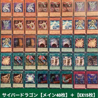 Last price reduction】 Cyber Dragon Deck