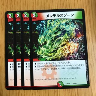 メンデルスゾーン