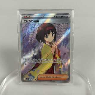 Invitation by Erika SR 196/165