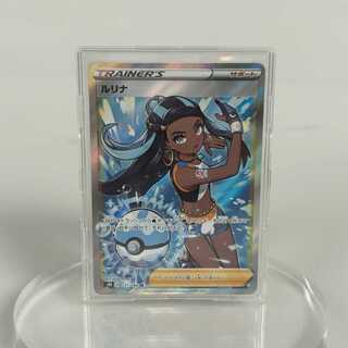 ルリナ SR 277/184