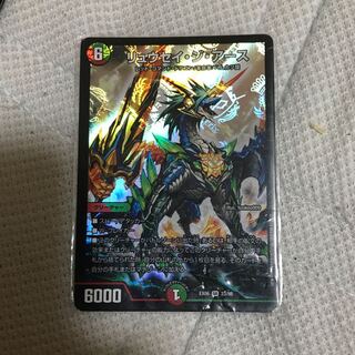 リュウセイジアース