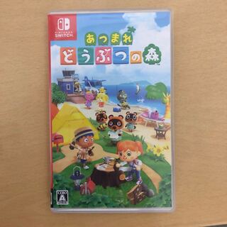 あつまれどうぶつの森