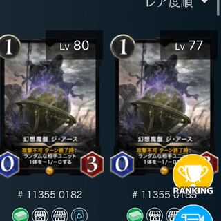 ジ・アース　2枚　スピあり　クリスペ