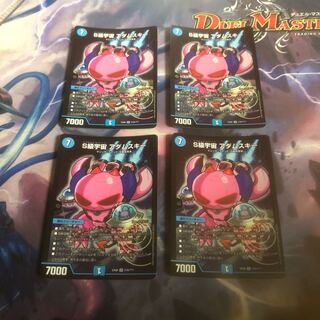 S級宇宙 アダムスキー　4枚