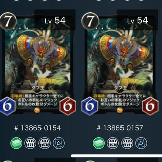 クフ王2枚　スピあり　クリスペ