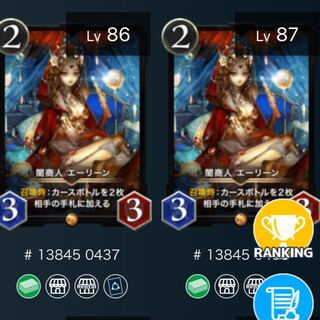 闇商人　エーリーン　2枚 クリスペ