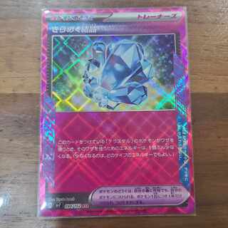 きらめく結晶 ACE 094/102