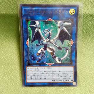 【みやじ様専用】ファイアウォール・ドラゴン　ウルトラ