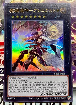 Magic Key Possessor - Ashtartu Ultra Rare Unused