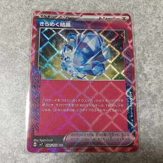 ステラミラクル　ACE  きらめく結晶　094/102