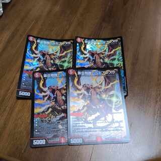 LightningFire Xiang Armor Bar Pierresque SR S6/S8