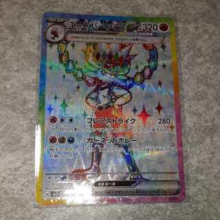 1 Stellar Miracle Cinderace SR 116/102 Cinderace RR