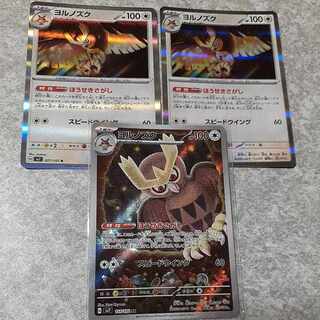 ヨルノズク AR 114/102