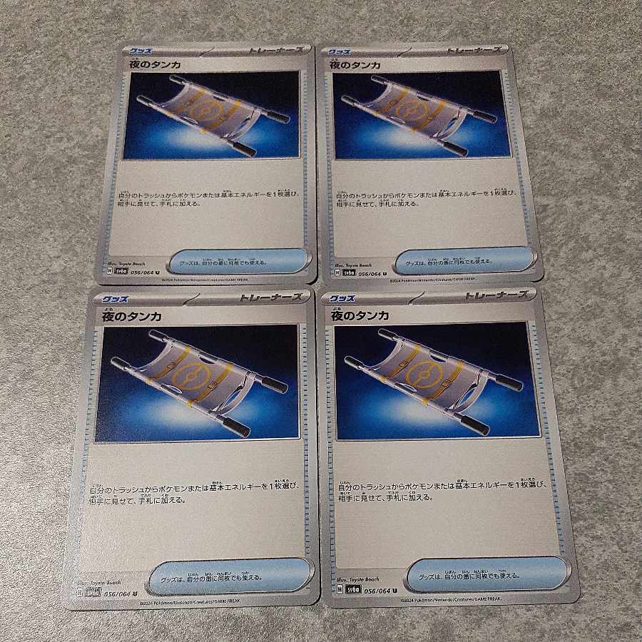 Thangka of Night U 056/064