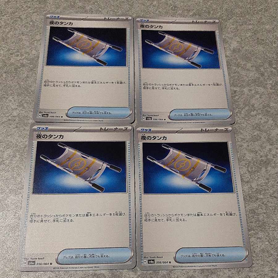 Thangka of Night U 056/064