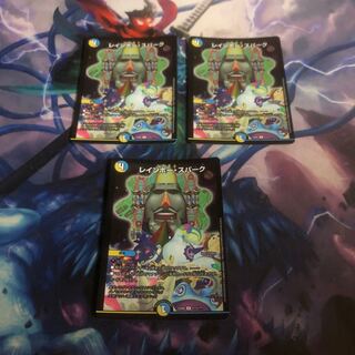 レインボースパーク　3枚