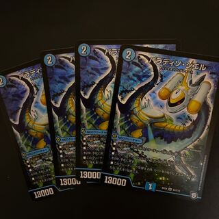 パラディソ・シエル