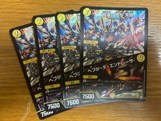 Dragon-suited enlightenment Heavenly life/Hebben de Endresa 4 copies