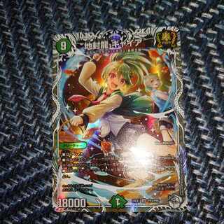 Gya, the earth-sealing dragon