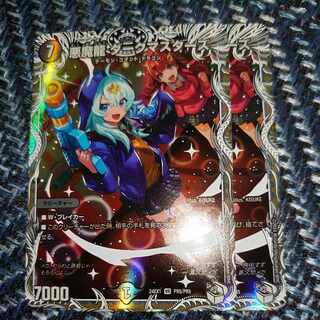悪魔龍ダークマスターズ　神アート　未開封 悪魔龍ダークマスターズ 神アート - メルカリ