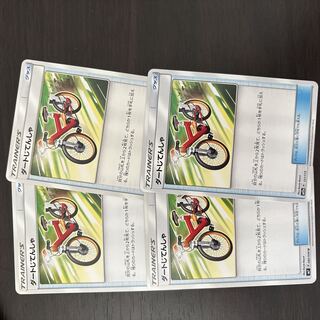 Acro Bike 121/173 1枚