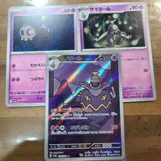 ヨノワール　AR　070/064