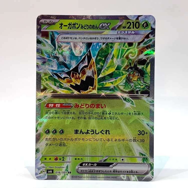 tu088 pokémon card game augapon midori no men ex rr 016/101 sv6
