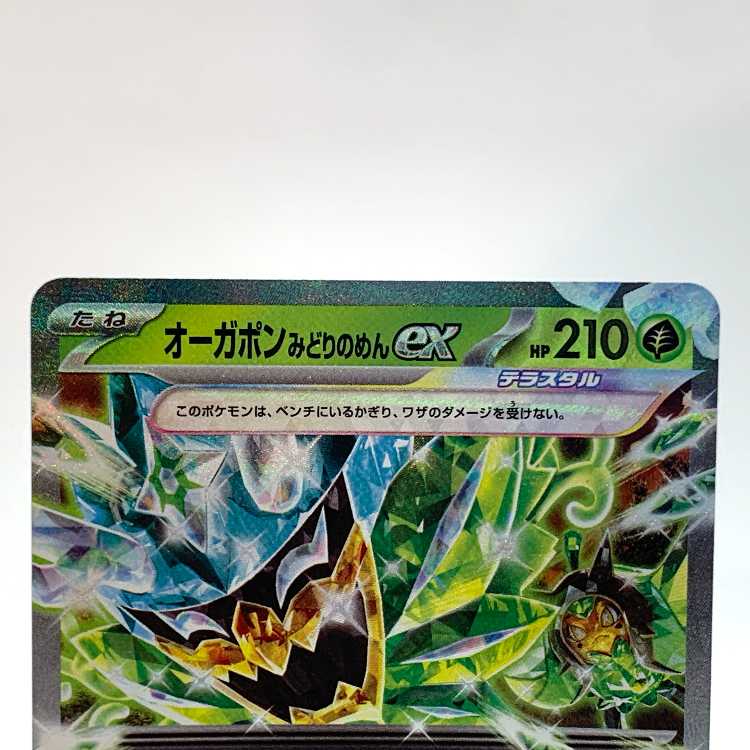 ポケモンカードネオ Amazon.co.jp: ポケモンカードゲーム SVB 008/028 ネオラントV 水