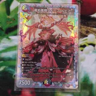 Queen Lupia, Queen of the Dragon Empress Phoenix