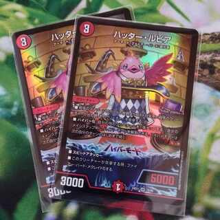 ハッター・ルピア