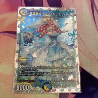 Dragon Empress Reiki Marshall Jigglypuff Seth