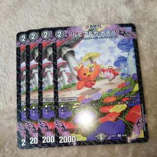 ルピア＆ガナテハ