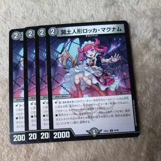 Underworld doll Rocca Magnum