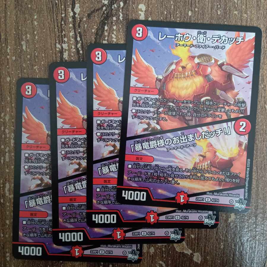 Lehou, Mamoru and Dekatchi U 42/74