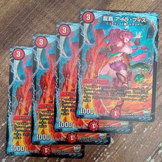 龍覇 アイラ・フィズ PSA10 龍覇 アイラ・フィズ [DMX26 49/54] | トレカカク～デュエマ価格