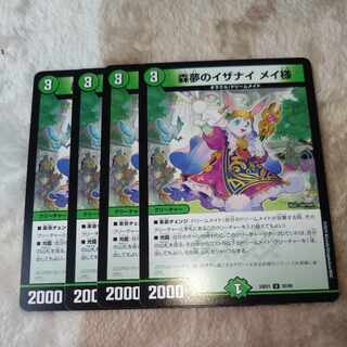 Forest Dreams of Izanai Rosa-sama U 72/110