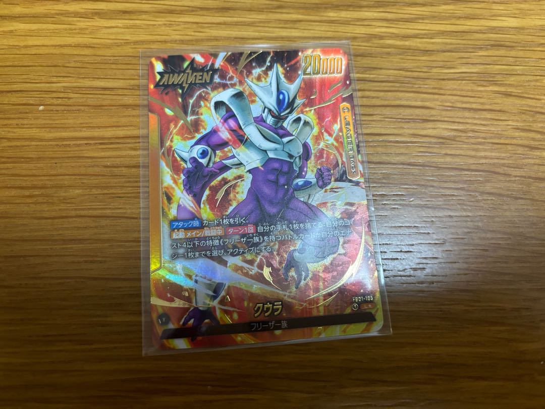 Dragon Ball Card Kuura Leader Parallel