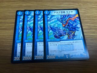 アクア忍者ライヤ　4枚