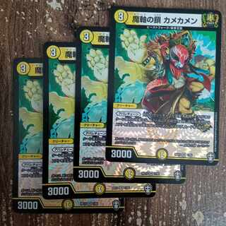 Chain of Magic Axis Kamekamen VR 1/95