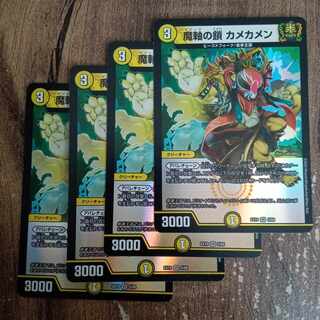 Chain of the Magic Axis Kamekamen VR 5/68