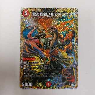 LightningFire Xiang Armor Bar Pierresque (Secret Rare Spec) SR 6A/20