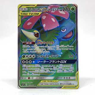 tu088 ポケモンカードゲーム フシギバナ&ツタージャGX SR 065 tu088 ポケモンカードゲーム フシギバナ&ツタージャGX SR 065